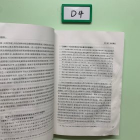 中央民族大学特色教材：法理学案例教程
