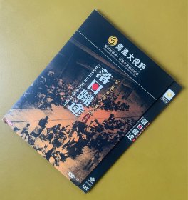 落日归途（百万日侨大遣返）DVD 联通凤凰大视野尘封往事系列纪录片D9 ，国语发音中文字幕。