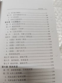 大易开悟