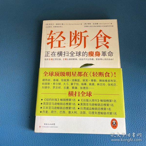 轻断食：正在横扫全球的瘦身革命