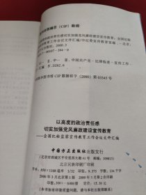 变革社会的程序正义-语境中的中国刑事司法改革