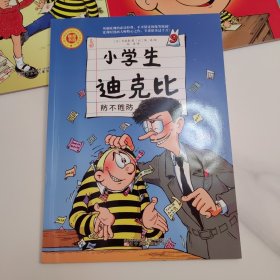 防不胜防