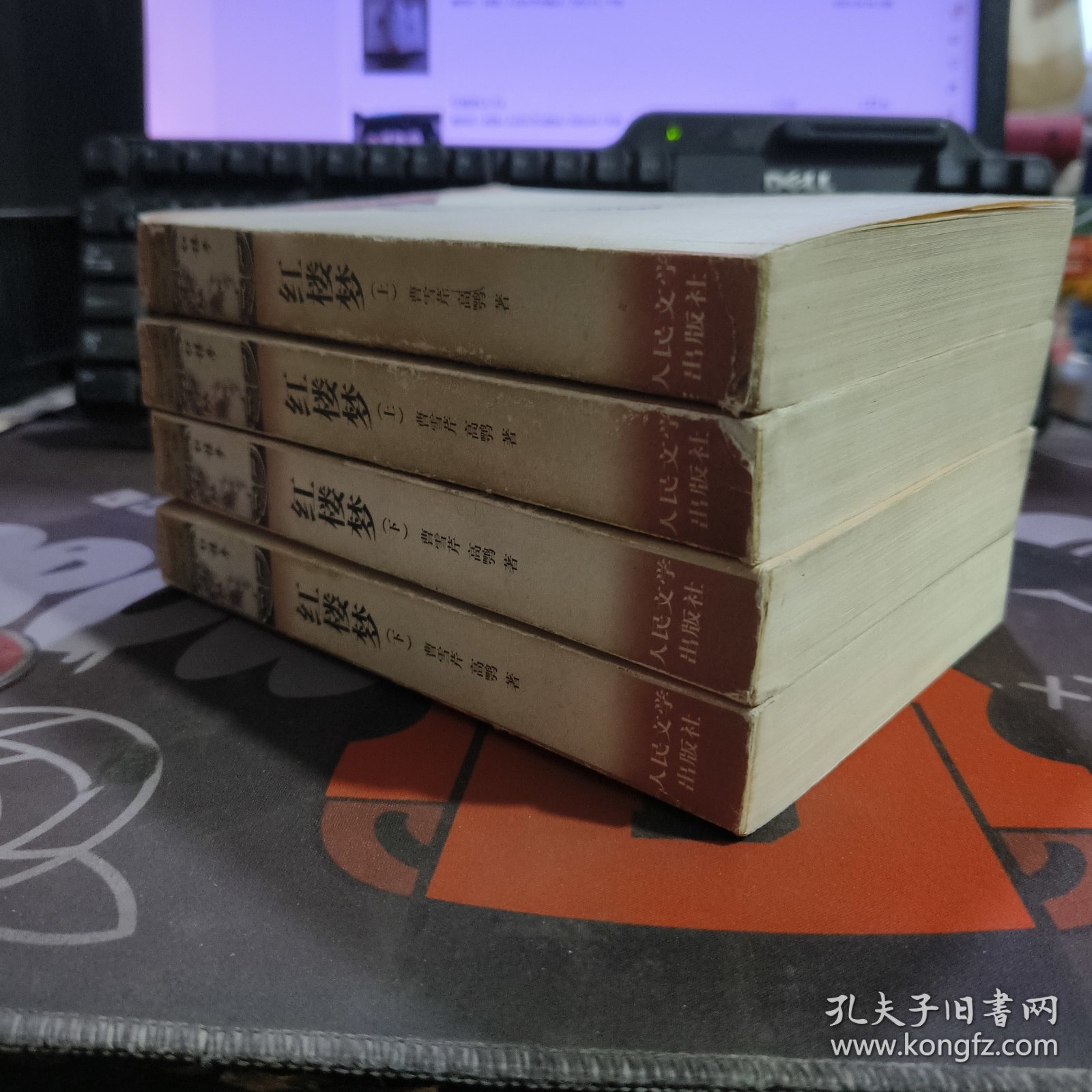 红楼梦(上下) 大学生必读 如图书脊有瑕疵