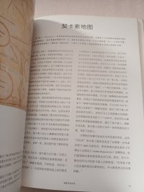 地图中的历史