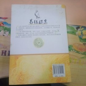 易经探索