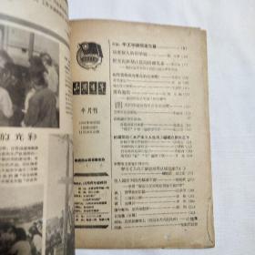 山西青年1964.22