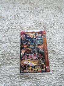 DVD 硝烟散尽  2碟装完整版
