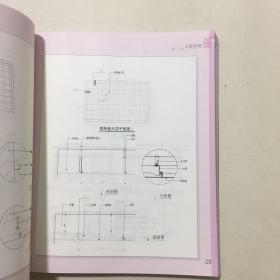 建筑装饰标准施工图集