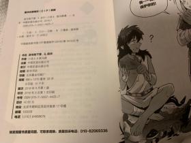 龙与地下室123三本合售 漫画书玄幻小说 中国友谊出版社