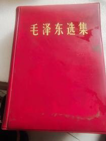 毛泽东选集一卷本1968签字盖章书