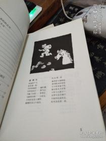 华君武漫画 1980-1990年共7册合售