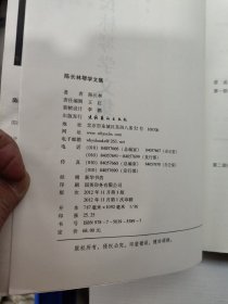 陈长林琴学文集(无光盘，封面有污渍)