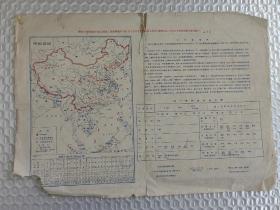 1966年  辽宁省地图，【带语录】