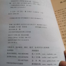 安妮花自然拼读（书+学习指导共28册）