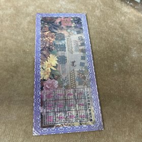 青山雨伞公司优惠券