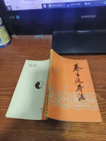 道教龙门派教外秘传