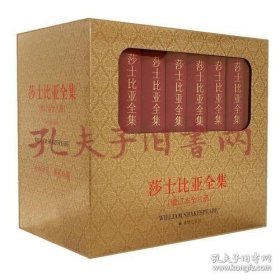 莎士比亚全集 （权威增补校订本 皮面精装8卷）