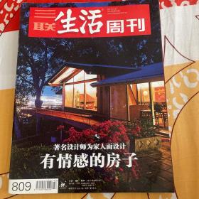 三联生活周刊（2014年第43期）