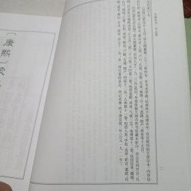 大理丛书 方志篇卷六【巍山县卷:内录《(康熙)蒙化府志》、《(乾隆)续修蒙化直隶厅志》、《(宣统)蒙化乡土志》、《(民国)蒙化县志稿》共4部志书】