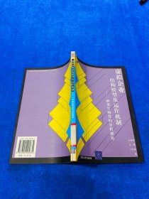 虚拟企业结构模型及运作机制:一种类生物化的分析视角