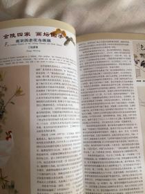 《收藏家》杂志：一古罗马文明展、
汉长安文物展巡礼
黄庭坚《寄岳云帖》考辨
——兼谈赵卿墓出土的玉具剑
简论元大都遗址出土的瓷器
张之洞与“抱冰堂置”款紫砂桃形洗朱军
说锡器（上)
——崔如琢先生和他的国画艺术
竹月堂藏元明清颜色釉瓷器鉴赏
南朝竹林七贤与荣启期模印砖画
李鸿章等致孙衣言手札浅释
抗战初期的丰子恺和他的创作
爱新觉罗·兆瑞题释清宫交泰殿皇帝宝谱