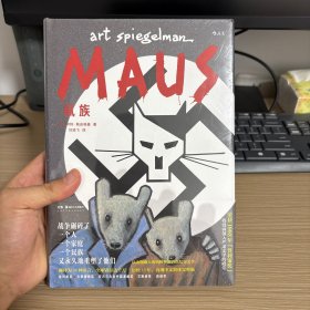 鼠族