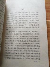 敬爱的周恩来总理永远活在我们心中