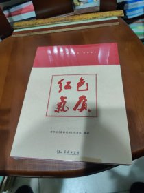【全新未开封】红色气质