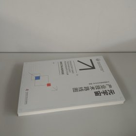 元宇宙产业技术路线图