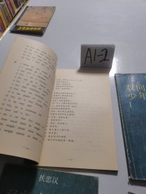 双向式少年儿童英语（1.2两册）十双向式少年儿童英语【语法注解1.2两册】共四册