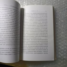 学术权力：七国高等教育管理体制比较