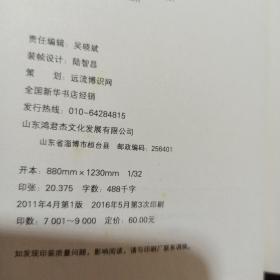 法律社会学・非正当性的支配