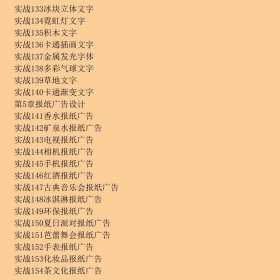 中文版Photoshop CS6平面设计实例教程
