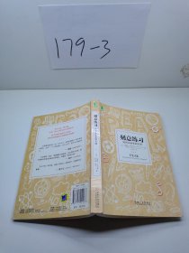 刻意练习：如何从新手到大师：杰出不是一种天赋，而是一种人人都可以学会的技巧！迄今发现的最强大学习法，成为任何领域杰出人物的黄金法则！