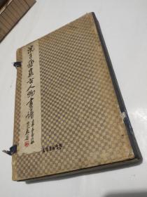 民国石印本《沈子丞集古人物画稿》上下集两册一套全，连史纸本，民国22年广益书局初版发行，上集72页，下集80页。