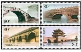 2003年 2003-5《中国古桥—拱桥》特种邮票 卢沟桥 赵州桥等 4全新