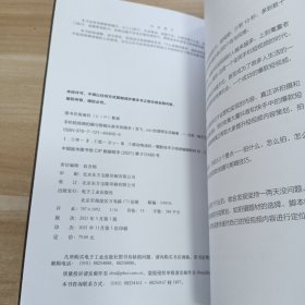 手机短视频拍摄与剪辑从新手到高手