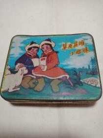 铁质葵花牌烟盒【草原英雄小姐妹】(上海新中金属厂出品)