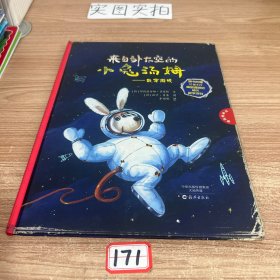 来自外太空的小兔汤姆：数字游戏