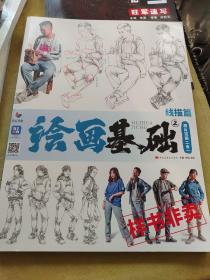 绘画基础照片范画二合一，线描篇（2）