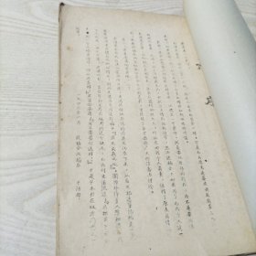 毛主席的回忆（油印本）