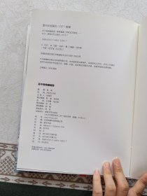 花千骨典藏画册