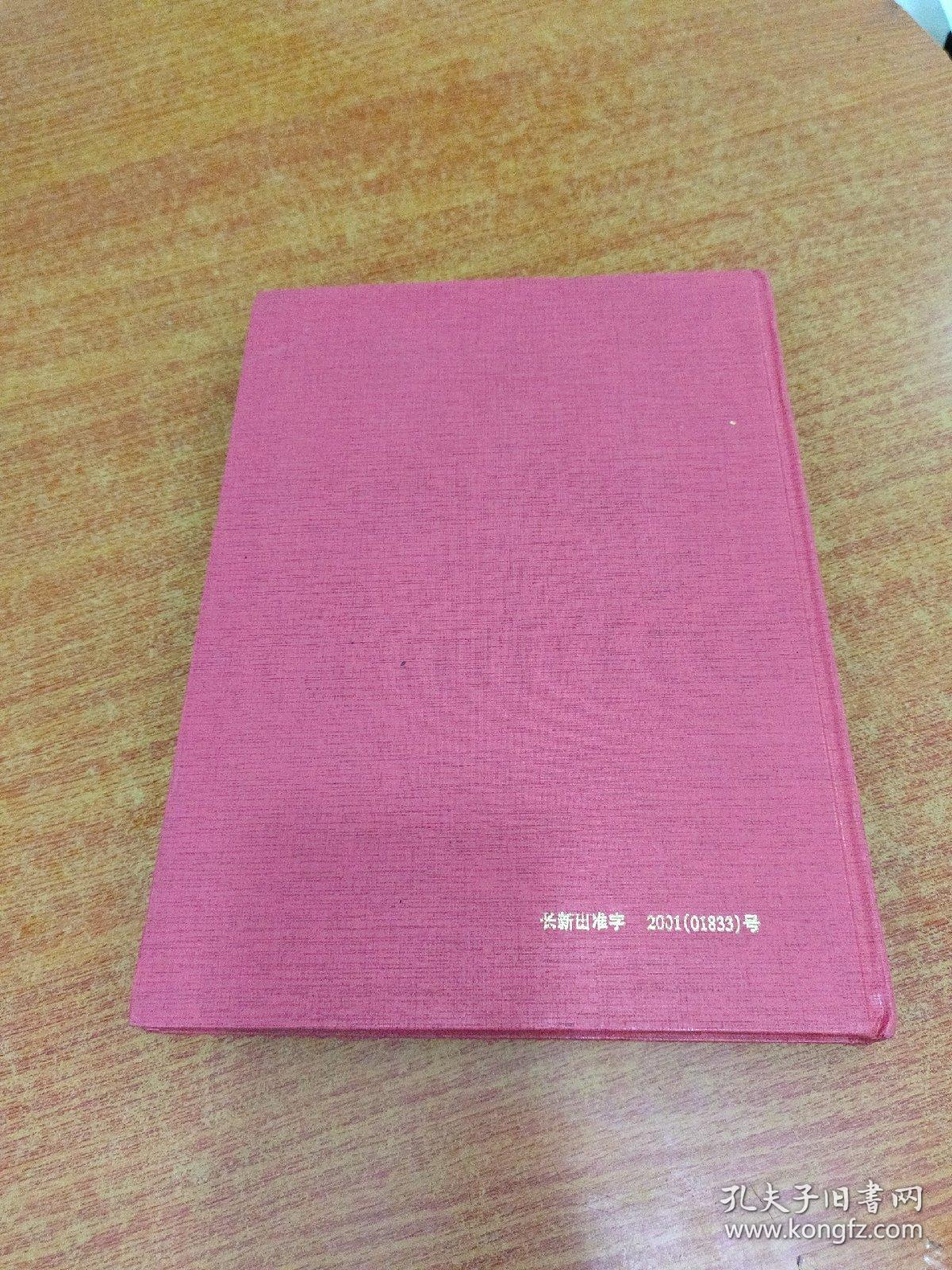 湖南省少年儿童图书馆建馆20周年 1981——2001