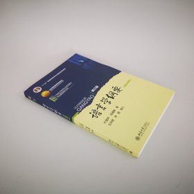 新华正版 语言学纲要 修订版 叶蜚声,徐通锵 9787301163108 北京大学出版社