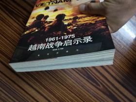 1961-1975越南战争启示录   正版现货