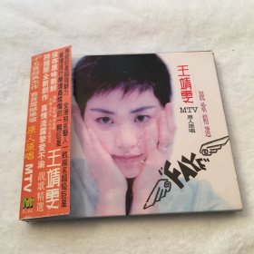 王靖雯 王菲VCD靓歌精选专辑
