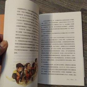 新中国：砥砺奋进的七十年（手绘插图本85品小16开2019年1版12印282页20万字）56933