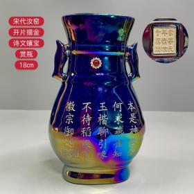 七彩荧光汝窑镶宝瓶
