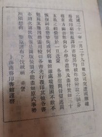 辞源上下加续编