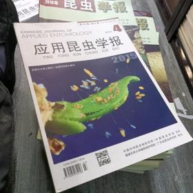 应用昆虫学报 双月刊 2015年第4期